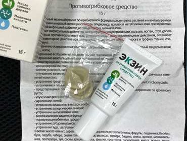 Информация для потребителей о средстве Экзин.